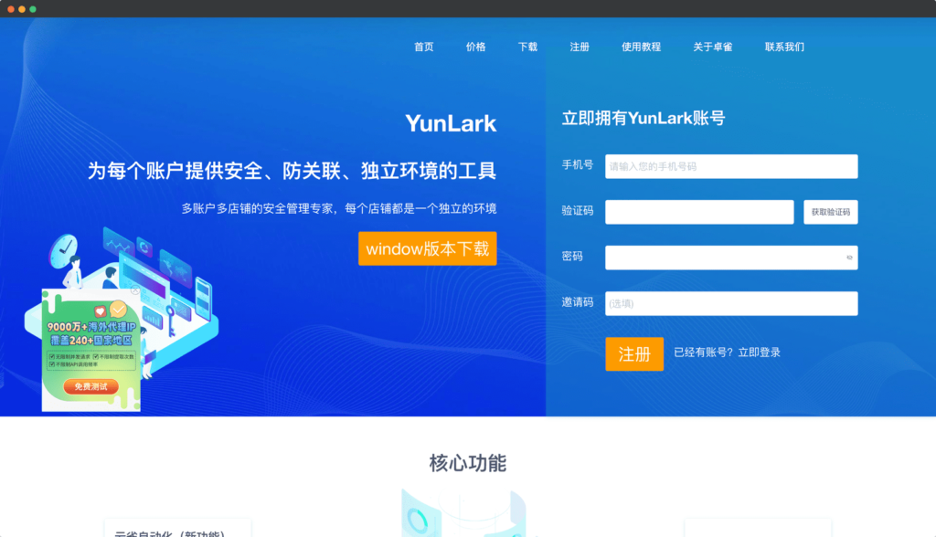 yunlark.com